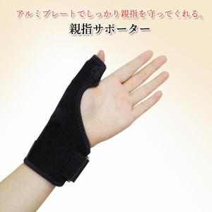 3個セット 親指サポーター 親指 サポーター ...の詳細画像1