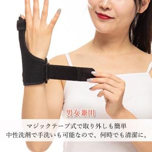 3個セット 親指サポーター 親指 サポーター ...の詳細画像3