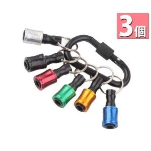 3個セット ビットホルダー ソケットホルダー 6点セット