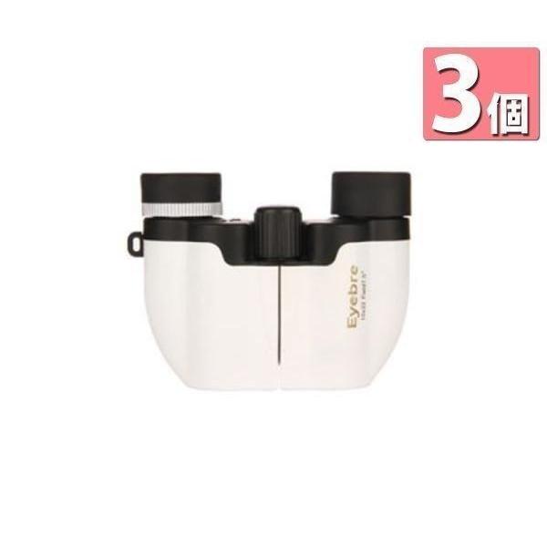 3個セット 双眼鏡 コンサート 倍率 ドーム ライブ おすすめ オペラグラス コンサート用 双眼鏡