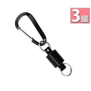 2個セット 釣り 道具 着脱 マグネット リリーサー カラビナ フック付き