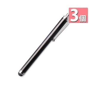 3個セット タッチペン スマホ タブレット iPad iPhone Android コンパクト おしゃれ シンプル 接触対策 ブラック ((S