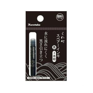 ZEBRA 呉竹 筆ペン 墨液 顔料 くれ竹 筆 中字 22号 DM150-22B