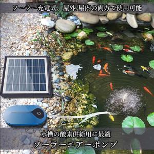 3個セット ソーラーエアーポンプ ソーラー エ...の詳細画像1