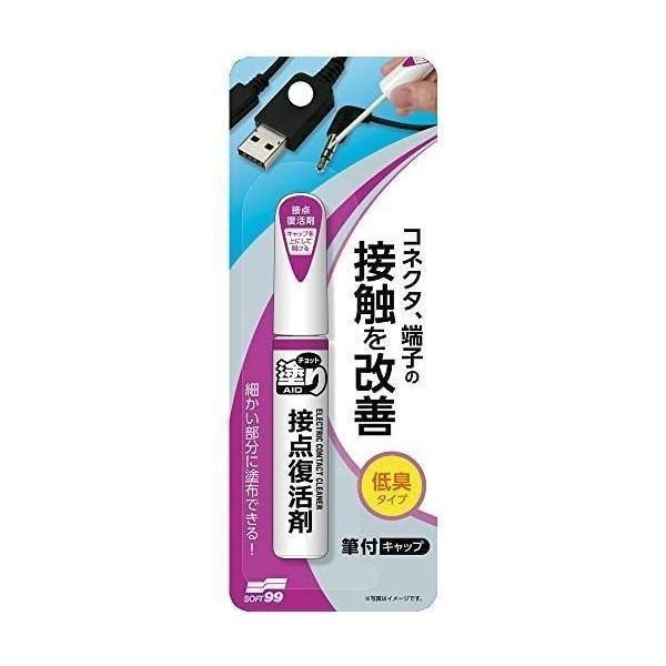 ソフト99 チョット塗りエイド 接点復活剤 12ml