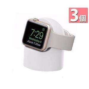 3個セット Apple Watch アップルウォッチ 充電 スタンド 丸型 コンパクト 卓上 おしゃれ かわいい ホワイト ((S｜bestone1