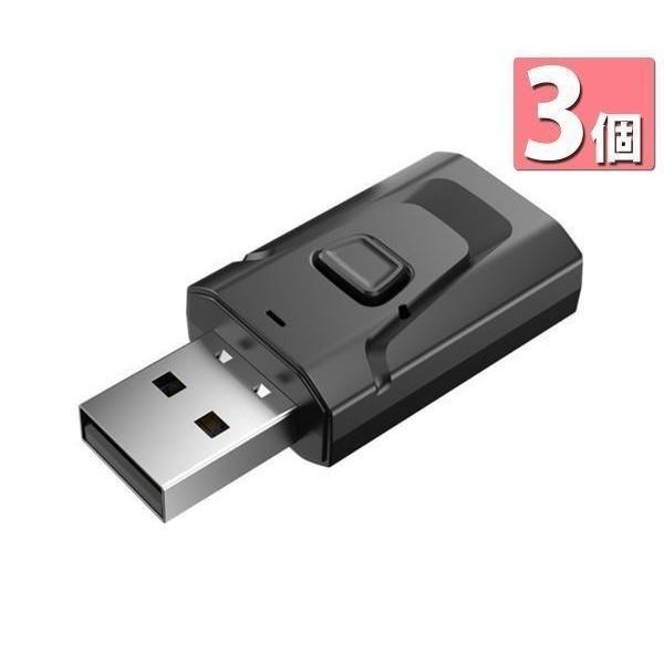 3個セット Bluetooth レシーバー 5.0 トランスミッター ブルートゥース 車 usb ス...