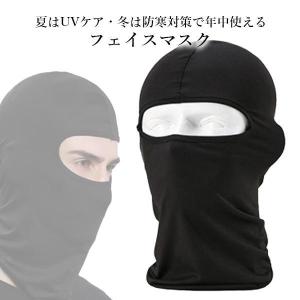 3個セット フェイスマスク 防寒 スノーボード...の詳細画像1