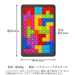 3個セット プッシュポップ バブル パズル ブ...の詳細画像4