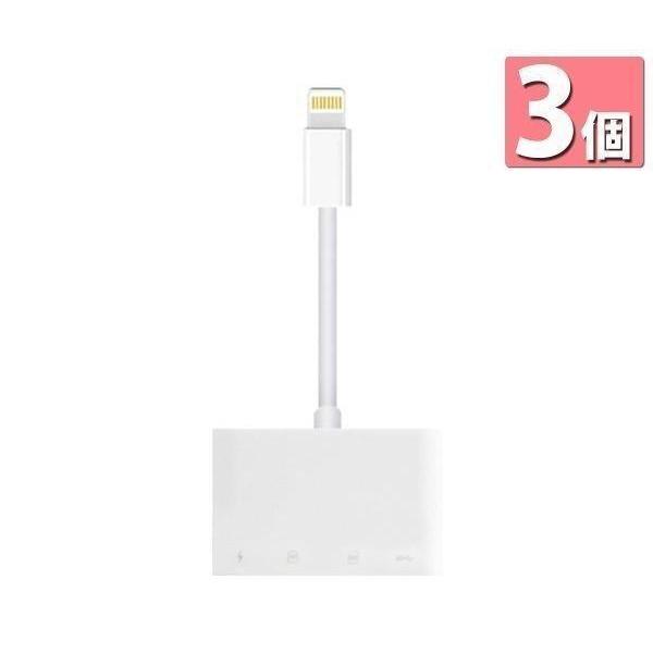 3個セット iPhone iPad SD カードリーダー 4in1 USB 接続 Lightning...