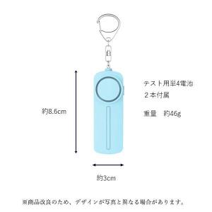 3個セット 防犯ブザー ベル アラーム セキュ...の詳細画像4