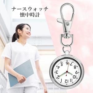 3個セット ナースウォッチ 懐中時計 逆さ時計...の詳細画像1