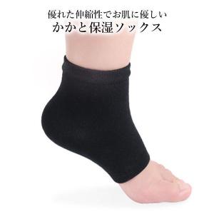 3個セット かかと 角質 ケア ソックス 靴下...の詳細画像1