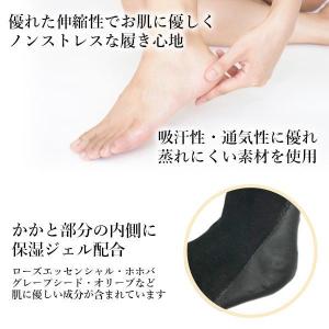 3個セット かかと 角質 ケア ソックス 靴下...の詳細画像3