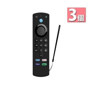 3個セット Fire TV Stick ファイアスティック リモコンカバー シリコン カバー ケース 薄型 汚れ防止 ((S｜bestone1