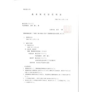 3個セット アース製薬 除草剤 アースカマイラ...の詳細画像3