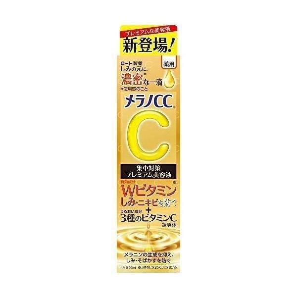 3個セット ロート製薬 メラノCC 薬用 しみ集中対策プレミアム 美容液 20ml