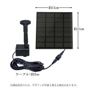2個セット ソーラー ミニ 噴水 セット ガー...の詳細画像5