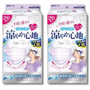 2個セット 白元アース ビースタイル アイスラベンダー 20枚入 マスク プリーツタイプ 涼やか心地 涼しい 小顔