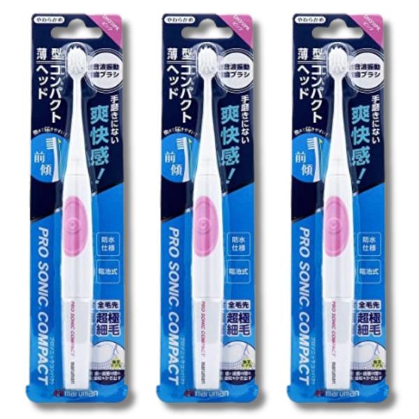 3個セット マルマン DH310PK 電動歯ブラシ プロソニックコンパクト ピンク