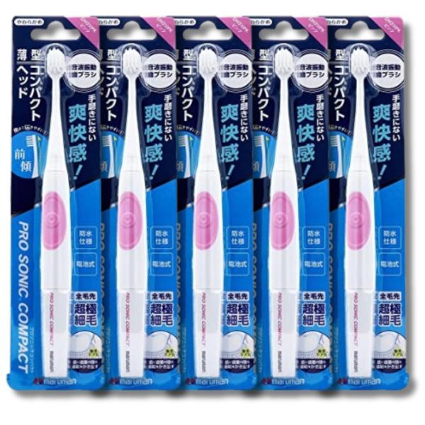 5個セット マルマン DH310PK 電動歯ブラシ プロソニックコンパクト ピンク