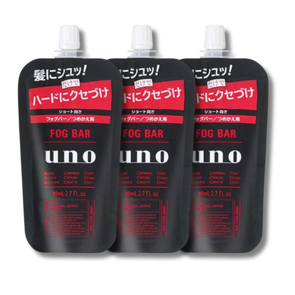 3個セット ウーノ フォグバー がっちりアクティブ つめかえ用 80ml ファイントゥデイ UNO