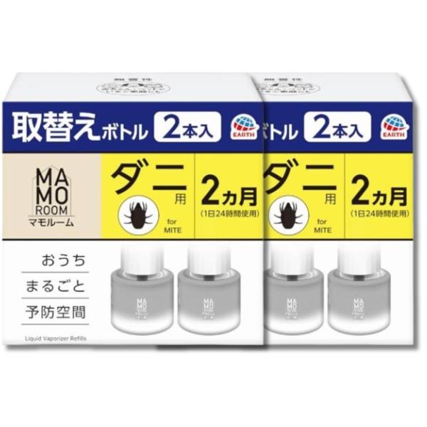 2個セット アース マモルーム ダニ用 取替えボトル 45mL×2本入 詰め替え  2ヵ月用 虫除け...