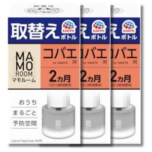 3個セット アース マモルーム コバエ用 取替えボトル 詰め替え 2ヵ月用 45ml 1本入 小バエ取り 室内 置き型 虫除け 屋内