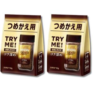 2個セット ネスカフェ ゴールドブレンド コク深め 詰め替え用 50g インスタントコーヒー