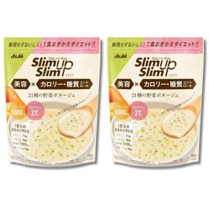 2個セット アサヒグループ食品 スリムアップスリム 野菜ポタージュ 360g