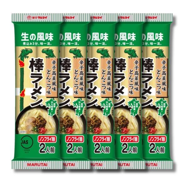 5個セット マルタイ 辛子高菜風味 棒ラーメン 173g 2人前 インスタント 即席めん