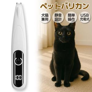 ペット バリカン 部分カット 犬 猫 用 足裏...の詳細画像1