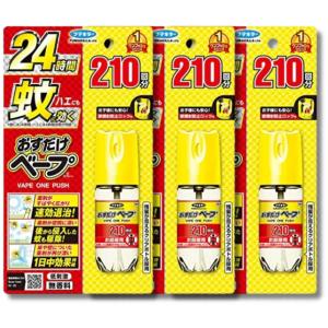 3個セット フマキラー おすだけベープ スプレー 無香料 210回分｜ベストワン