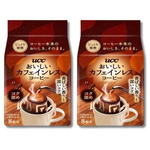 2個セット UCC おいしいカフェインレスコーヒー ワンドリップコーヒー コク深め 7g×8袋入