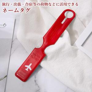 ネームタグ 飛行機 トラベル キーホルダー ス...の詳細画像1