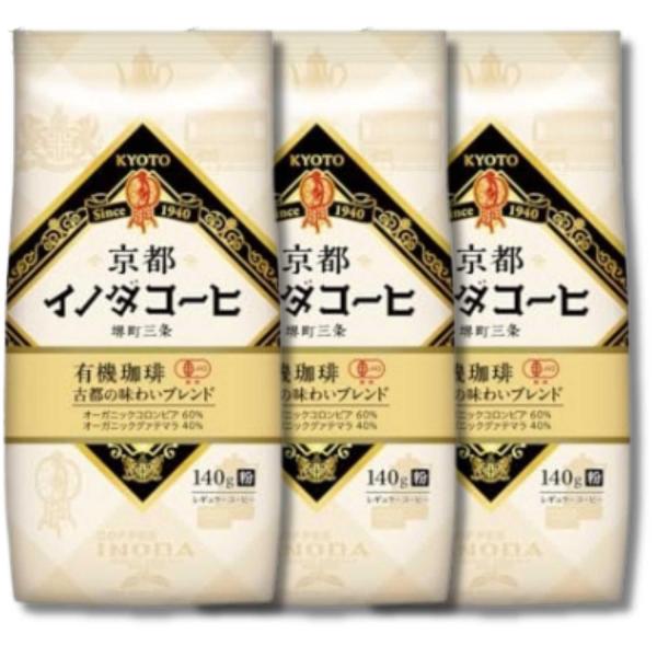 3個セット キーコーヒー 京都イノダコーヒ 有機珈琲 古都の味わいブレンド 粉 (FP) 140g
