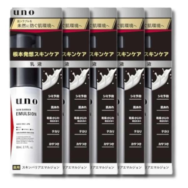 5個セット ファイントゥデイ ウーノ スキンバリアエマルジョン 80ml 乳液 薬用 メンズ UNO