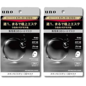2個セット ファイントゥデイ ウーノ スキンモイスチャー 3Dマスク 男性用 3枚入 シートマスク メンズ UNO