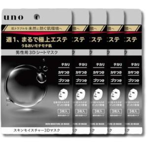 5個セット ファイントゥデイ ウーノ スキンモイスチャー 3Dマスク 男性用 3枚入 シートマスク メンズ UNO