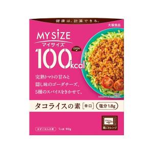 大塚食品 100kcal マイサイズ タコライスの素 辛口 90g