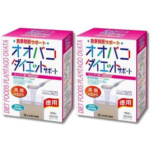 2個セット 山本漢方製薬 オオバコダイエットサポート 徳用 450g