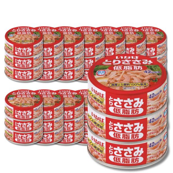 15個セット いなば食品 とりささみフレーク低脂肪 70g×3缶