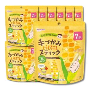 12個セット 和光堂 手づかみとうもろこしスティック 11g 7か月頃から食塩・砂糖不使用 おかゆにも スティック状