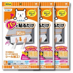 3個セット 東洋アルミ S2784 パッと貼るだけ深型用フィルター 90cm 2枚入 キッチン 換気扇 貼るだけ