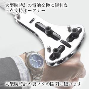 三点支持オープナー 三点支持 時計工具 裏蓋オ...の詳細画像2