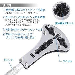 三点支持オープナー 三点支持 時計工具 裏蓋オ...の詳細画像3