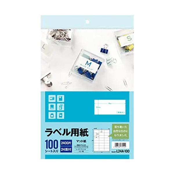 エーワン L24A-100 ラベル用紙 24面 100シート