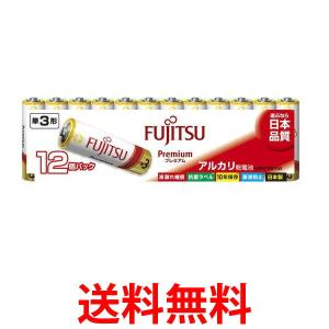富士通 【Premium】 アルカリ乾電池 単3形 1.5V 12個パック 日本製 LR6FP(12S) 単三電池　12本 防災長期保存