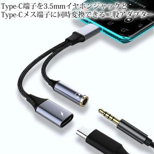 タイプc イヤホン 変換 2in1 通話対応 ...の詳細画像2
