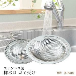 排水口 ゴミ受け 洗面台 ステンレス サイズ ...の詳細画像1
